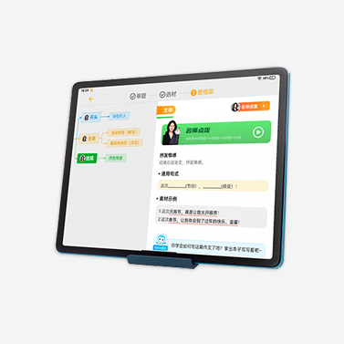 學習機