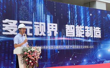 TCL華星武漢項目迎新進展，首臺曝光機設備成功搬入